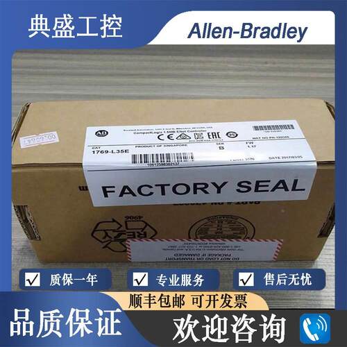 【铛裆机械】1769-L35E 现货 罗克韦尔 CompactLogix 1.5MB ENet