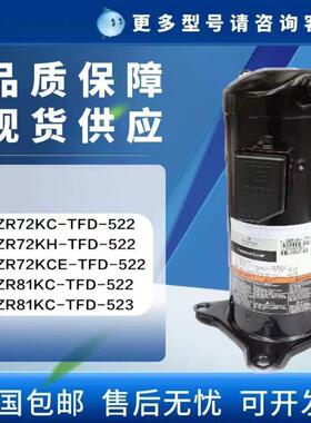 【铛裆机械】ZR94KC-TFD- 522 适用于谷轮压缩机ZR72KCTFD-522 ZR