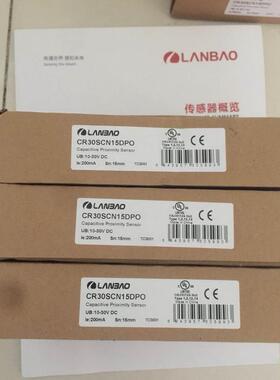 询价2024年4月LANBAO 兰宝 电容式接近开关 CR30SCN15DPO 现货议