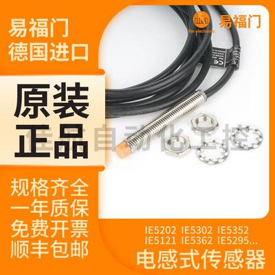 【铛裆机械】易福门接近开关IES257 IES205 IES206 IES203 IES256