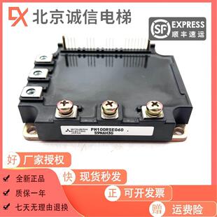 【铛裆机械】三菱驱动模块PM75RSE120 PM50RSE120 PM100RSE060 PM
