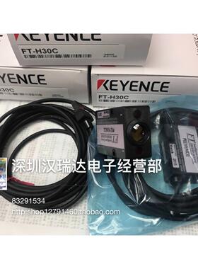 【铛裆机械】原装正品KEYNECE基恩士传感器FT-H30C FT-H20C PX-H7