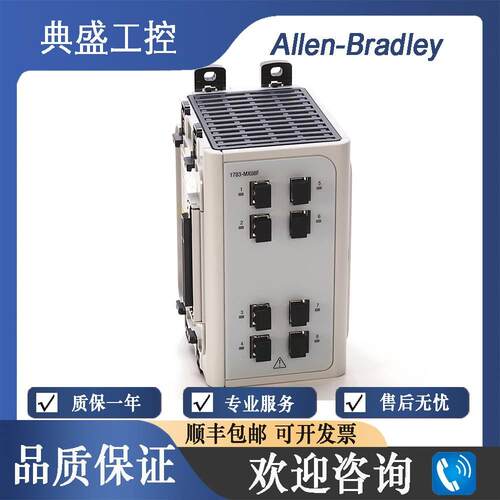 【铛裆机械】AB罗克韦尔 1783-MX08F 1783-MX08S 1783-MX08T 端口