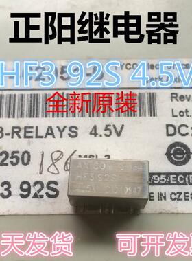 【铛裆机械】HF3 92S 全新原装正品 HF3-RELAYS 4.5V AXICOM 现货
