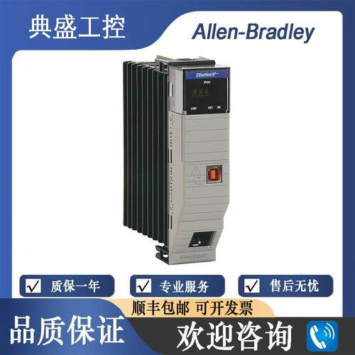【铛裆机械】正品AB罗克韦尔1756-EN2TSC Sngl Port VPN Bridgel