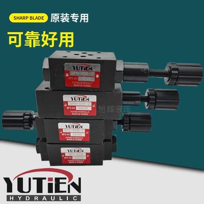 【铛裆机械】YUTIEN叠加阀SPV液控单向阀STC单向节流阀SRV溢流阀S