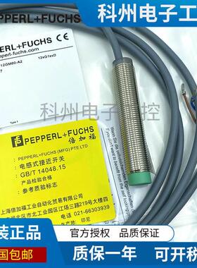 【铛裆机械】NJ4倍加福NCB2 NBN4-12GM50-E0-V1 E3 A0 A2 Z0 Z4 G