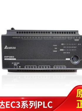 【铛裆机械】台达EC3系列PLC/DVP10/14/16/20/24/30/32/40/48/60E