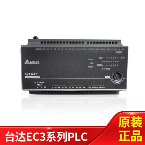 【铛裆机械】台达EC3系列PLC/DVP10/14/16/20/24/30/32/40/48/60E