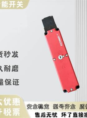 【铛裆机械】德国安士能EUCHNER TP3-4141A024M 084270 安全开关