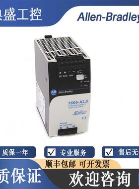 【铛裆机械】AB罗克韦尔1606-XLS240E 1606-XLS480E 电源 全新 顺