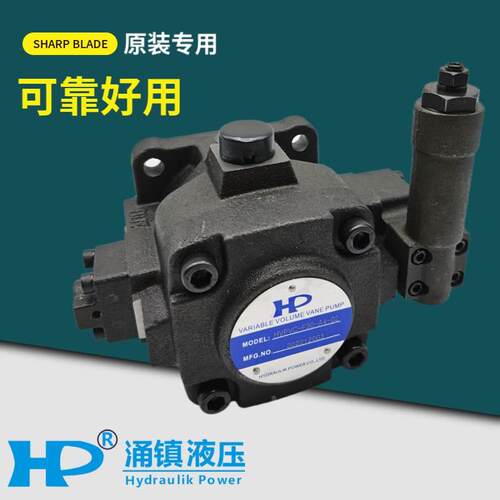 【铛裆机械】HP台湾涌镇叶片泵HVPVC-F30-A4-02A液压油泵F25 F40