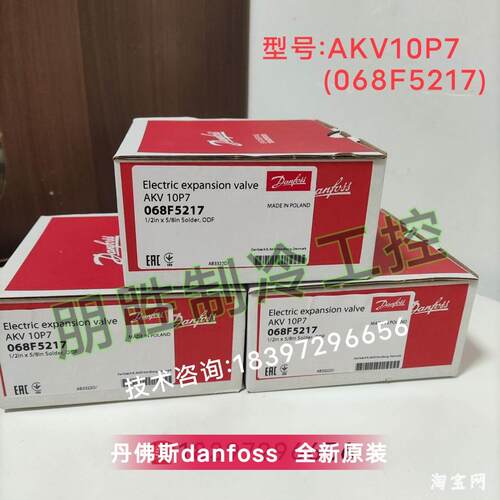 【铛裆机械】AKV10P7(068F5217)丹佛斯电子膨胀阀AKV10P8(068F521