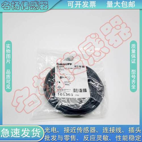 【铛裆机械】现货 全新巴鲁夫BCC M415-0000-1A-008-PX0434-050 B