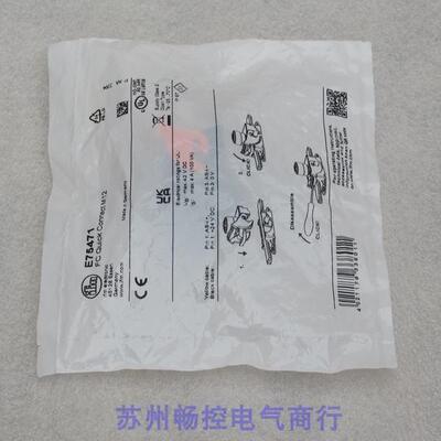 询价*现货销售*全新德国易福门IFM插头 E75471 现货议价