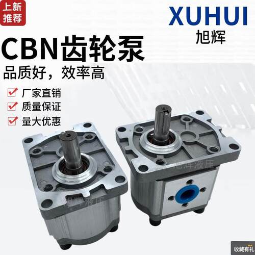 【铛裆机械】齿轮泵CBN-F304/F306/F310/312/314/316/318/320/325