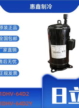 【铛裆机械】原装日立4匹变频空调制冷压缩机大小脚401DHV-64D2 4