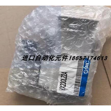 询价日本SMC全新正品电磁阀VX230LZ2A现货销售议价