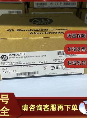 询价1769-IF8 CompactLogix 8通道模拟电压/电流输入模块 17691F8
