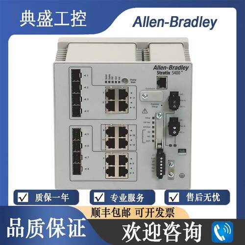 【铛裆机械】AB罗克韦尔 1783-HMS4EG8CGN 1783-HMS4EG8CGR 端口