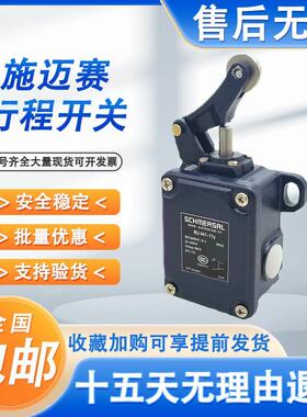【铛裆机械】施迈赛行程限位开关MK/MJ/TK441/-11y-t/1276-2/M20