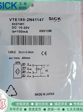 【铛裆机械】全新 施克SICK 光电开关 VTE180-2P41147 VTE180-2N4