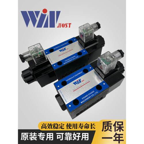 【铛裆机械】WINMOST峰昌电磁阀WD-G03-B11B-A2-N C5 C11 D2裁断
