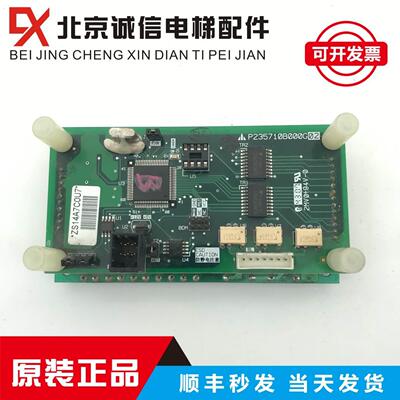 【铛裆机械】三菱凌云轿内显示板P235710B000G02/G12/LHA-023AG01