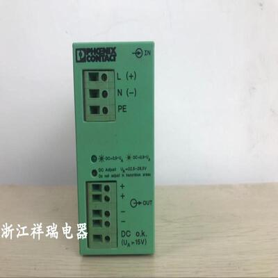 德国菲尼克斯电源 CM50-PS-120-230AC24DC25F 货号2939425