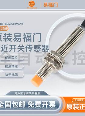 【铛裆机械】易福门接近开关IFM IES257 S256 IE5390 5391 IEW200
