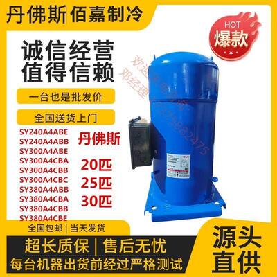 【铛裆机械】SY300A4CBE SY240A4ABB/SY380A4CBM/CBA 丹佛斯百福
