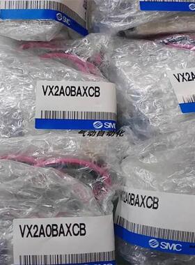 询价SMC进口原装电磁阀VX2A0BAXCB 现货销售议价