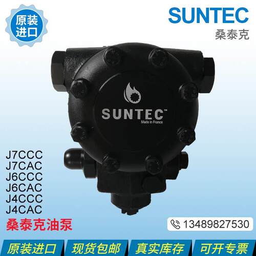 【铛裆机械】SUNTEC桑泰克油泵J4CCC J6CAC J6CCC J4CAC J7CAC J7