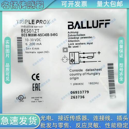 【铛裆机械】全新巴鲁夫电感式接近开关BES01ZT BES M08MI-NSC40B