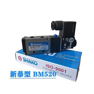 铛裆机械 SHAKO电磁阀 新恭型原装 气 BM520 02二位五通换向阀