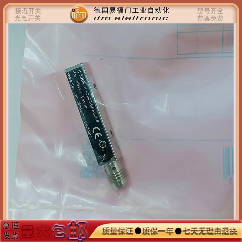 【铛裆机械】易福门接近开关IL5004/IL5002/IL5003/IL5008/IL5010