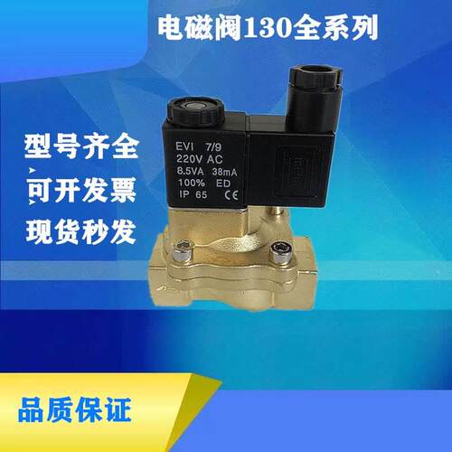 【铛裆机械】全铜电磁阀2V130-15/10 二位二通先导式水阀 2V250-2