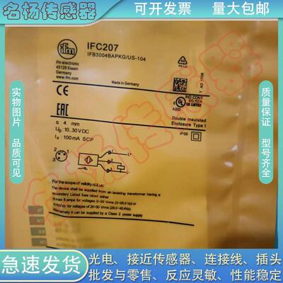 【铛裆机械】全新 电感式接近开关IFC207 IFC264 IFT217 IFC237 I