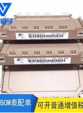 【铛裆机械】全新品6MBI100VX120-50 180 7MBR75VX120-51 6MBI150