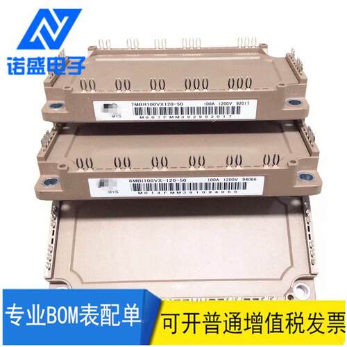 【铛裆机械】全新品6MBI100VX120-50 180 7MBR75VX120-51 6MBI150