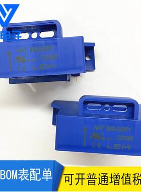 【铛裆机械】LEM 电流传感器 HAT800-S HAT1000-S 500-S 600-S HA