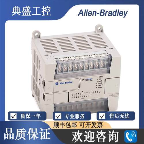 【铛裆机械】AB 罗克韦尔全新 1762-L24AWA 1762-L24AWAR 1200 24