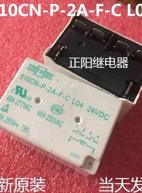 【铛裆机械】全新现货 510CN-P-2A-F-C L04 24VDC 原装松川继电器