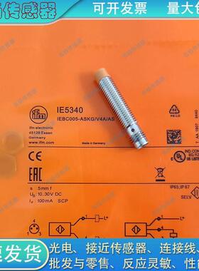【铛裆机械】IFM易福门接近开关IE5338 IE5287 IES217 IES220 IFT