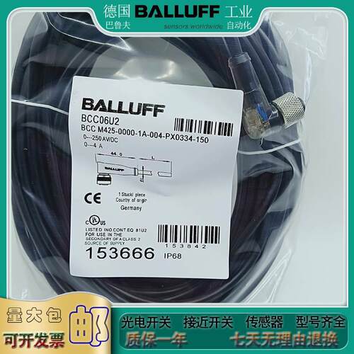 【铛裆机械】巴鲁夫 BCC06U2 BCC M425-0000-1A-004-PX0334-150