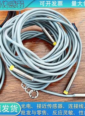 【铛裆机械】阳明接近开关PM08-02NE PM12-04N PM18-08N PM30-15N