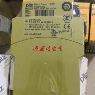 询价777310 皮尔兹安全模块全新现货优惠议价现货实拍议 PONZ X3P