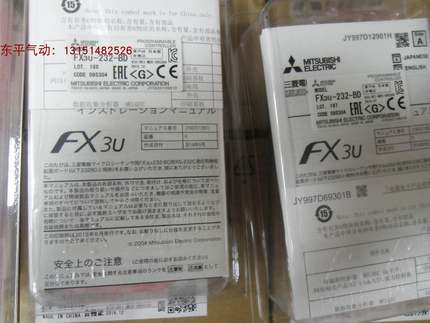 询价询价议价正品三菱BD板模块FX3U-232-BD,FX3U-485BD实物图拍摄