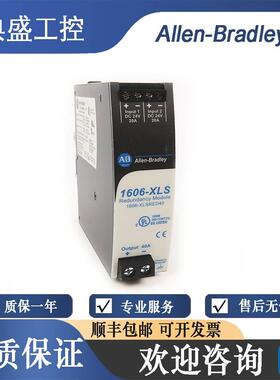 【铛裆机械】AB罗克韦尔全新正品 1606-XLX120EE 1606-XLX240EE