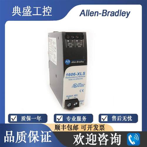 【铛裆机械】AB罗克韦尔全新正品 1606-XLX120EE 1606-XLX240EE